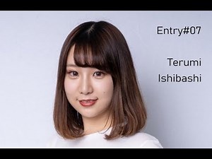エントリーNo.07 石橋輝積（いしばしてるみ）