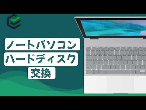 How to Replace a Laptop Hard Drive