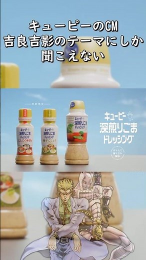 Kewpie commercial, it sounds exactly like Kira Yoshikage's theme, so I changed it. Watch the orig...