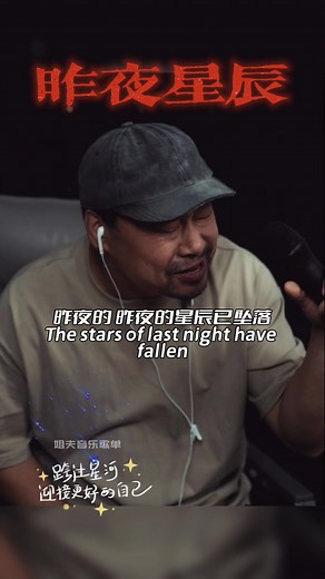 Nostalgic Chinese Songs Collection from the 80s | 昨夜星辰