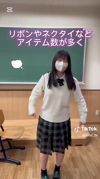 仁愛女子高校の制服紹介 Part1