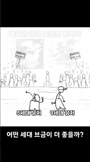 포켓몬 블랙 화이트 vs 스칼렛 바이올렛 브금 중 누가 더 좋은가? #shorts