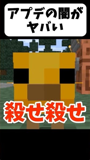 ヒヨコで違法商売する奴【茶番】#shorts 【マイクラ】【マインクラフト】