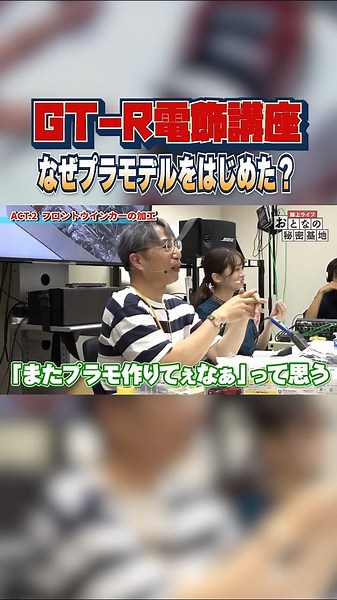[Illuminated Modeler] Legend Dorobouhige talks about why he builds plastic models! #plasticmodel ...