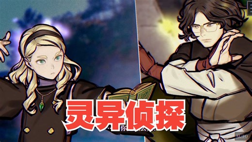 【散人】神作！悬疑怪谈《伊势人鱼物语》P4 灵能侦探出动！真相曝光