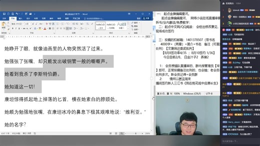 起点编辑【星河】8.12 直播回放 2