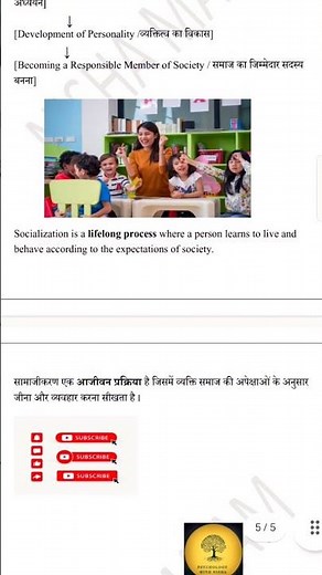 Socialization processes |CDP Theory Topicwise series |Topic-3|#socialization #cdp #theory #viral