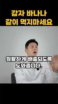 🥔 감자, 그냥 드시면 영양소 다 버리는 겁니다! 항암부터 위장 건강까지 놀라운 효능과 꿀조합 음식 총정리 ✨