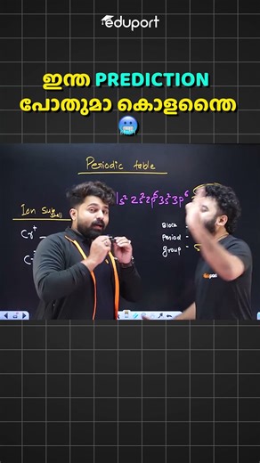 Prediction 💯 | SSLC 2026