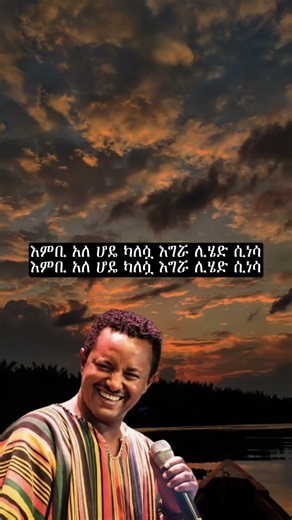 Teddy Afro tenanekegn