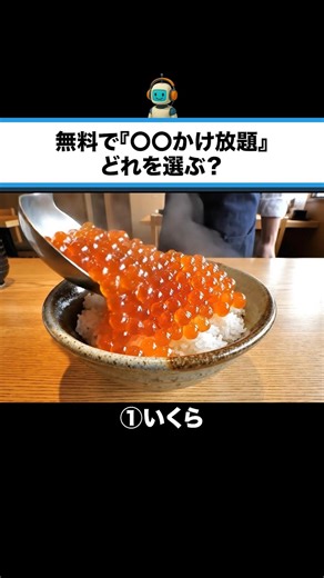 無料で『◯◯かけ放題』ここまでやる⁉️ご飯が見えなくなるまで静かに注ぐ時間🍚無言・環境音だけで楽しむ没入ASMR🎧 #shorts