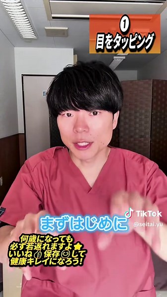 #緑内障 #視力 #視力回復 #眼精疲労 #自律神経