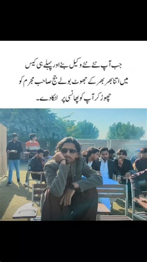 Maqbool Kalwar on Instagram: "🥲😏#sadiqabad #trending #aspiregroupofcolleges #fypシ゚viralシfypシ゚ #travel"