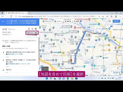 Webページを印刷するには（Windows 11）