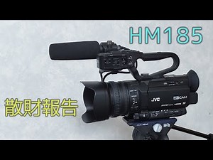 【散財報告】動画撮影用カメラを買ったのでご紹介｜JVC GY-HM185