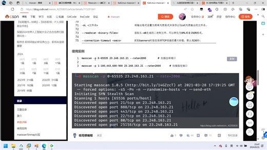 快速端口扫描,masscan,尖刀端口扫描器，御剑