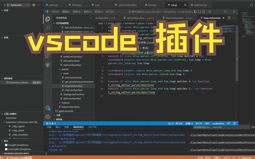[MC&vscode]vscode插件"更好注解"(助MC数据包开发)