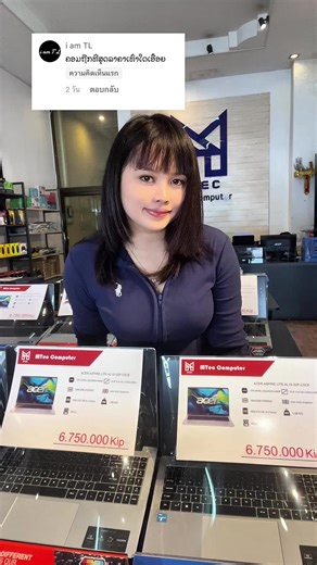 ສາມາດຜ່ອນຈ່າຍໄດ້ເດີ້#mtechcomputer #ອຸປະກອນໄອທີຄອມພິວເຕີ