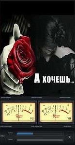 XakeR А хочешь.....