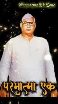 Parmatma ek amritvani | #amritvani #sevak #parmatmaek