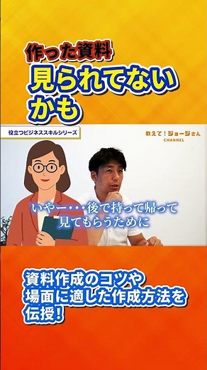プレゼン資料作成のコツを公開中！ #ビジネスハック #ビジネス #ビジネスマナー#プレゼン #プレゼンテーション