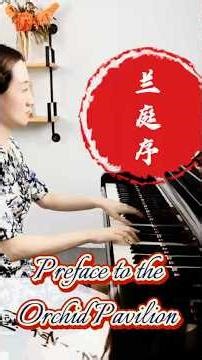 Ink, Love, and Legends — A Piano Journey Through Lan Ting Xu