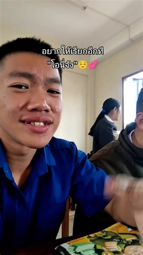 เรียกสิ🫵😘#เทรนด์วันนี้ #ตลกฮาๆ #ฮาขี้แตก #โอนี่จัง