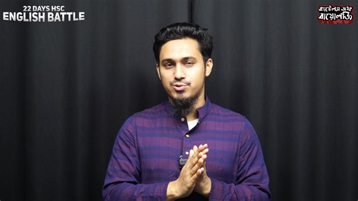 16K views · 105 reactions | Introducing 22 Days HSC English Battle ...