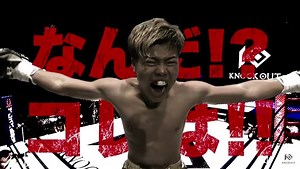 圧巻の衝撃シーン連発！キックボクシング KNOCK OUT トップキックボクサー集結！パンチ、キック、ヒジ、ヒザありルールで最強を決める、ホンモノ達の闘い！ 次回イベントは4月1日(土)大田区総合体育館で開催！日本キックボクサーの頂点！”KING"梅野源治が、ムエタイで最強の肉体を持つ”鉄車輪”ロートレック・ジャオタライトーンと激突！ チケットは好評発売中です！世界の頂きの闘いをお見逃しなく！ 【イベント詳細】 http://www.knockout.co.jp/event/knock-out-vol-2/ | KNOCK OUT