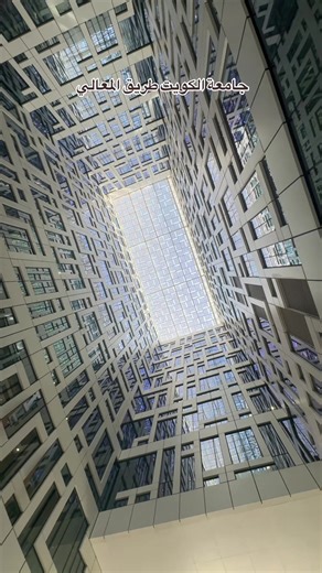 Kuwait University Trends: Staying on Top of the Game