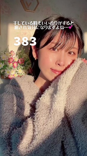 いい香りのオシャレ着用洗剤見つけた🫢🌷#垢抜け大作戦 #382日目 #洗剤 #柔軟剤 #ラボン #シャレボン #シャイニームーン #シャイニーむーをんズ #crouton_ad #lavons #fyp #beauty