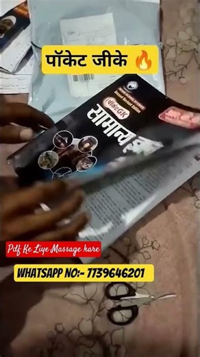 khan sir pocket gk pdf download | khan sir pocket gk free pdf #khansir #pocketgk
