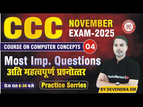 CCC NOV EXAM 2025 | DAY-04| CCC OBJECTIVE QUESTION-ANSWER | BY DEVENDRA SIR