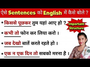 English Sentence Formula || advanced structure in english