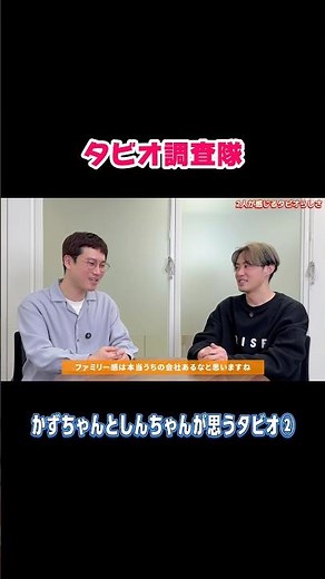 【会社紹介】日本唯一？靴下専門のタビオってどんな会社？② #靴下屋 #タビオ #tabio