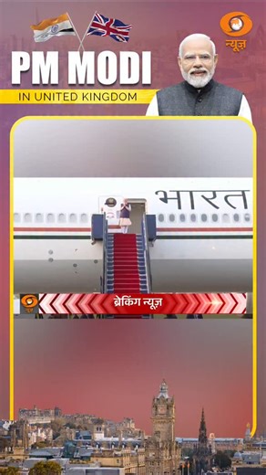 2.7K views · 87 reactions | #LIVE | PM @narendramodi lands in London, United Kingdom. PM Modi is on an official visit to the United Kingdom from 23–24 July. https://youtube.com/live/G1n_aei8Sig?si=cDmkEpuwu1Hd9Bzp @meaindia @mib_india @pibindia #PMModiInUK | #UnitedKingdom | #India | #London | DDNewsLive | Facebook
