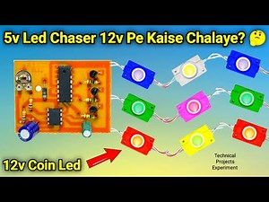 5v Led Chaser Board 12v Se Kaise Chalaye? 🤔 | Running Led Chaser | LED Chaser Lights