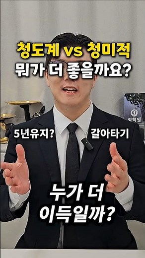 청년도약계좌 VS 청년미래적금 뭐가 더 좋을까요?