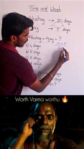 Time & Work Trick in 10 Seconds 😳 | 20 Days + 5 Days = ? || SSC, BANKING, RAILWAYS