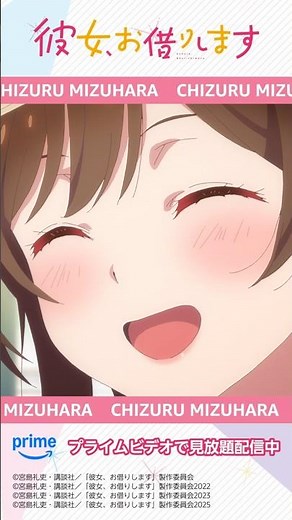 4人の“かわいい”瞬間をぎゅっとまとめました。『彼女、お借りします』第5期はプライムビデオで見放題配信中！ #彼女お借りします #プライムビデオで見放題配信中 #アニメ #anime #プライムビデオ