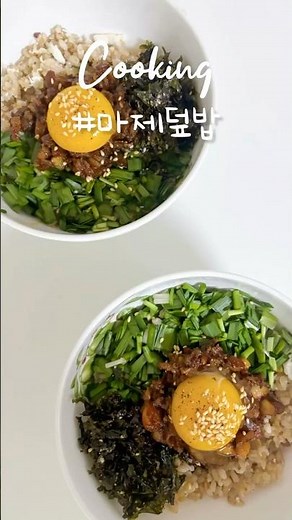 이거 비비면 끝! 초간단 마제덮밥 만들기