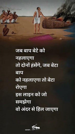 बाप बेटा________🥺