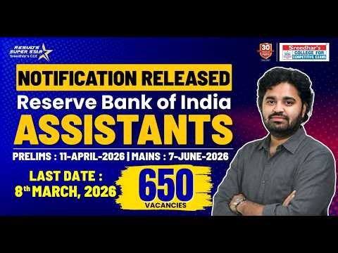 🚨RBI Assistant 2026 Official Notification Released 🔥 | Eligibility, Exam Date & Full Details📝