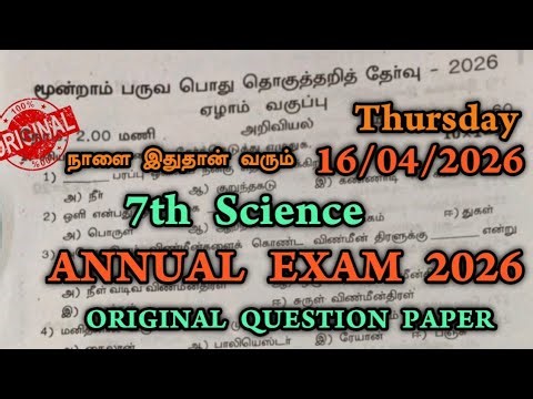 7th Science Annual Exam Original Question Paper 2026 Tamil Medium - 16/04/2026 - Model 4
