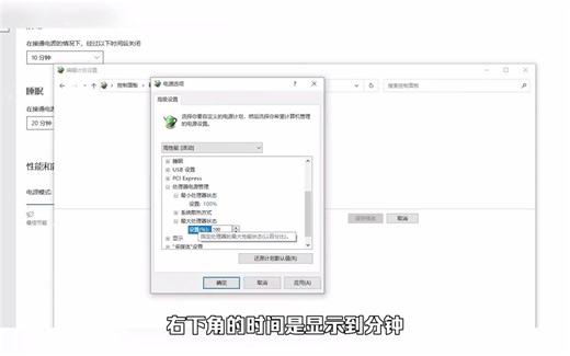 如何设置电脑右下角的时间显示到秒呢？简单两步，轻松完成