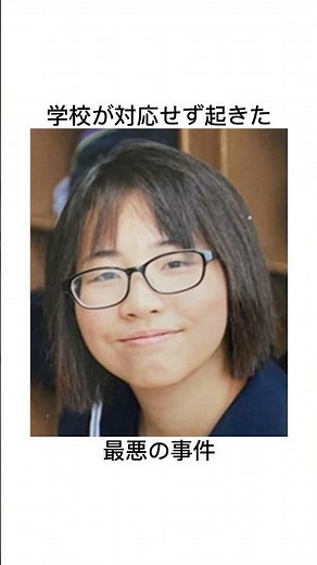 旭川いじめ凍○事件#風化防止#いじめ#解説#ジケンだヨ