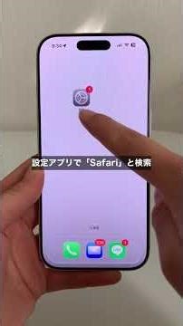 How to use Safari offline! #iphone