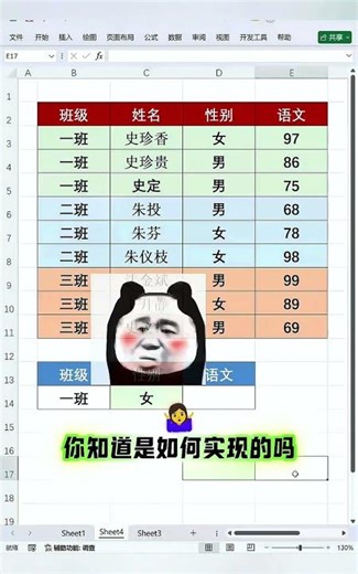 DSUM函数多条件一键秒求和。 #办公技巧 #excel技巧 #职场干货