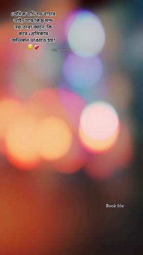 453K views · 15K reactions | Bahar vai.. Book from: বুক ফাইল - Book file #সঙ্গীন_প্রণায়শক্তি #আমৃত্যু_ভালোবাসি_তোকে #viewersfriendsfollowers #vilan_can_be_lover #jayan_kritik #অবরুদ্ধ_নিশিথ #অবরুদ্ধ_নিশীথ #viralreelsシ #foryoupageシforyou #foryoupagereels | কাদম্বিনী | Facebook