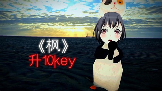 升10key！🐧：缓缓飘落的枫叶像思念~